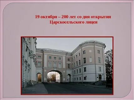 19 октября день в истории