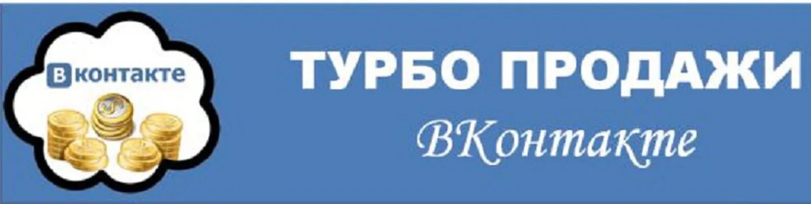 Обложка для групп ВК продам. Обложка для группы ВК Продавай. Обложка на группу продаж. Обложка в ВК для группы продаж. Продажа групп вконтакте