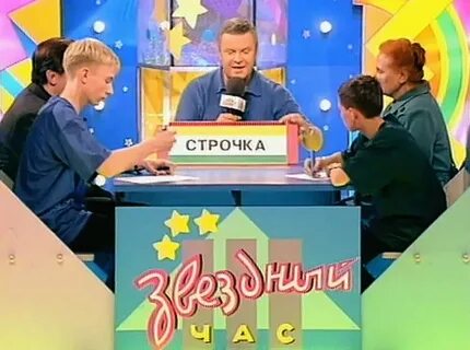 Часы звездный час