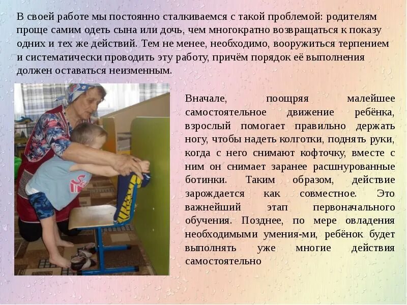 Рекомендации родителям детей с дцп. Навыки самообслуживания у дошкольников. формирование навыков самообслуживания у детей. навыки самообслуживания у детей в дошкольном возрасте. советы родителям по формированию у ребенка навыков самообслуживания.