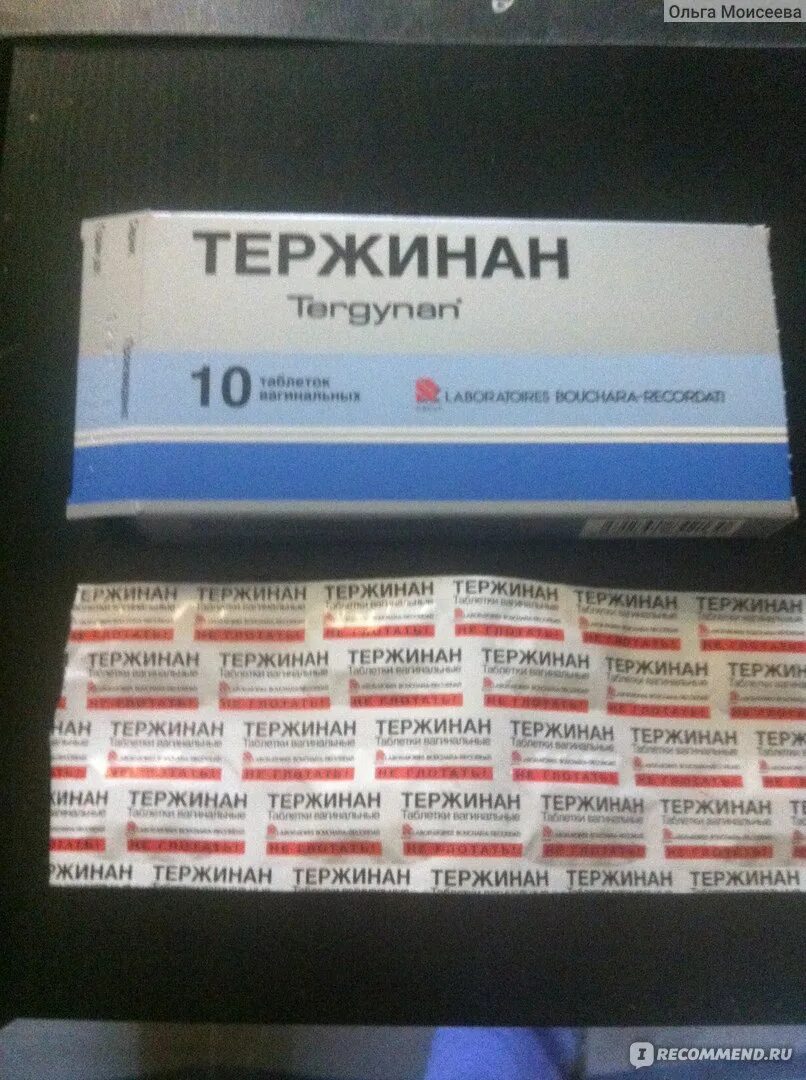 Можно обрабатывать молочницу