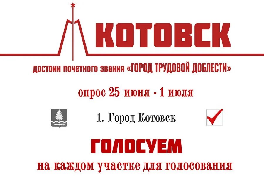 Аптека ру котовск. Котовск надпись. Достопримечательности Котовска Тамбовской области. Котовск Тамбовская область население. Котовск.ру.