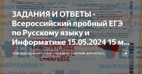 Тесты досрочного егэ по русскому языку 2024
