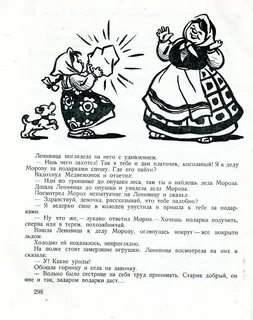 Ленивица синонимы