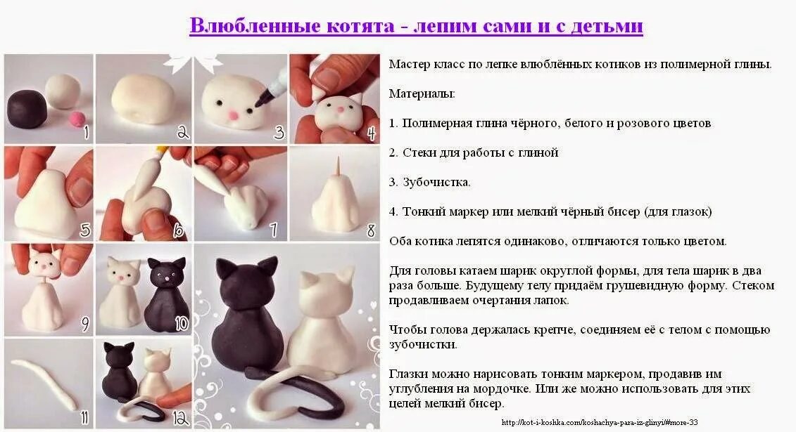 Как слепить кота дремота. Кот из скульптурного пластилина. Как слепить кота дремота. Лепка из пластилина котик. Кошка из пластилина для детей.