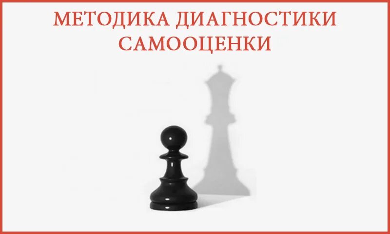 Исследование самооценки Дембо. Самооценка Дембо-Рубинштейн модификация прихожан. Шкала самооценки личности. Методика шкала самооценки Дембо-Рубинштейн.