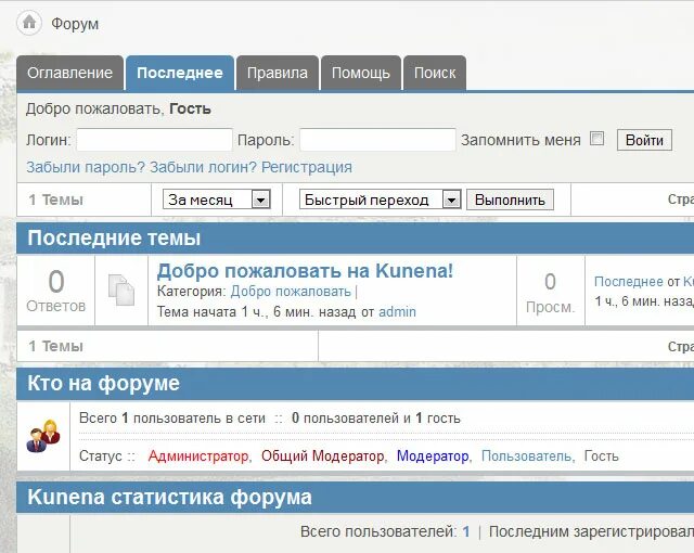 Форум начать тему. Форум kunena. компонент форума для joomla 4. kunena 6 форум. happyhui форум.