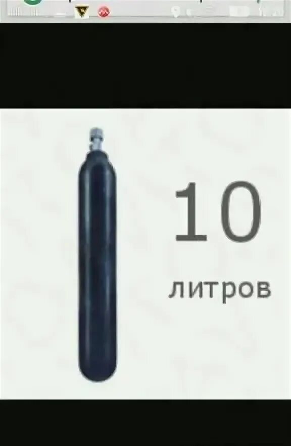 Углекислота 10 литров на сколько хватает. Вес углекислотного баллона 40 литров. Вес баллона 10 литров. Какое давление в углекислотном баллоне 10 литров. Вес баллона 40 литров с аргоном.