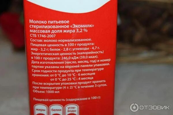 Условия и сроки хранения сметаны. Молоко кокосовое aroy-d срок годности. Стерилизованное молоко срок хранения. Сроки хранения молочных продуктов. Сколько хранится молоко в холодильнике после вскрытия.