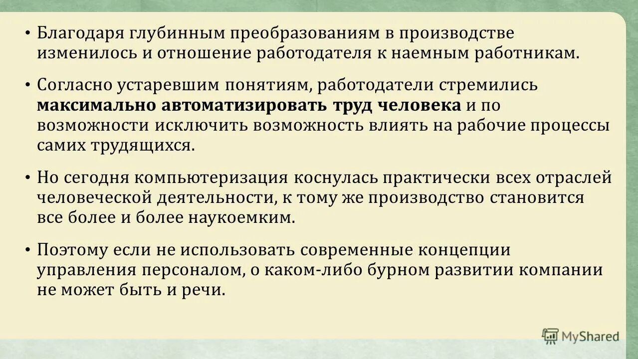 Работодатель физическое лицо и юридическое. Права и обязанности работодателя. Правовой статус работника. Смысл понятия работодатель. Права работника и работодателя.