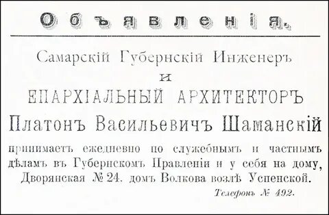 Объявления самара