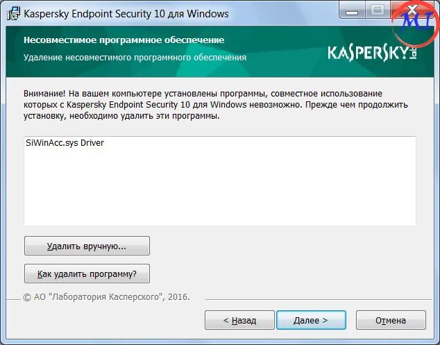 Endpoint security удалить. Kaspersky endpoint security установка. endpoint security для windows. установка программы kaspersky. касперский для windows 10.