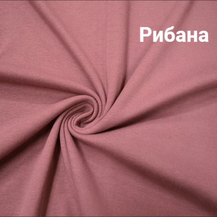Рибану ткань. Рибана и кашкорсе. Рибана ткань. Рибану ткань. Рибана бельевая.