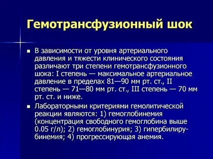 Какой пульс при шоке