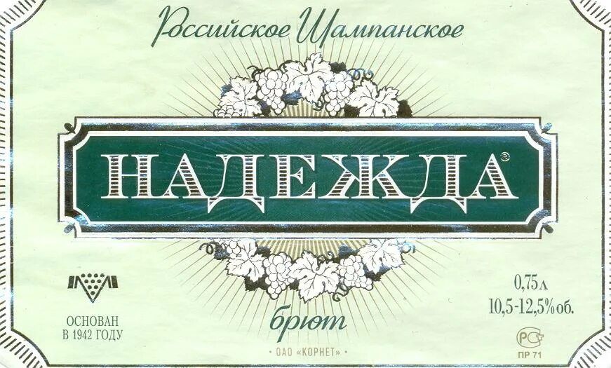 Красивые алкогольные этикетки. Этикетки спиртных напитков 90. Этикетки иваново