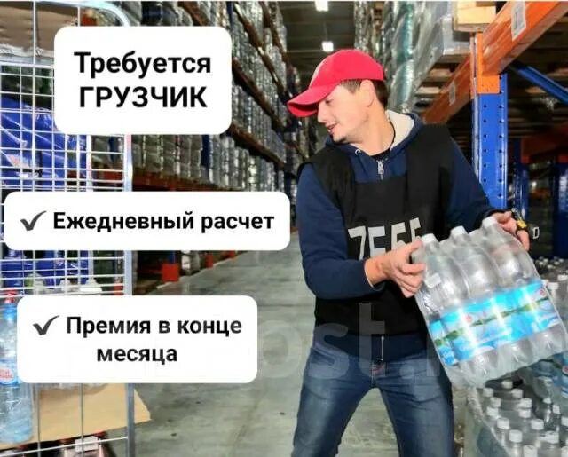 Работа в уссурийске с ежедневной