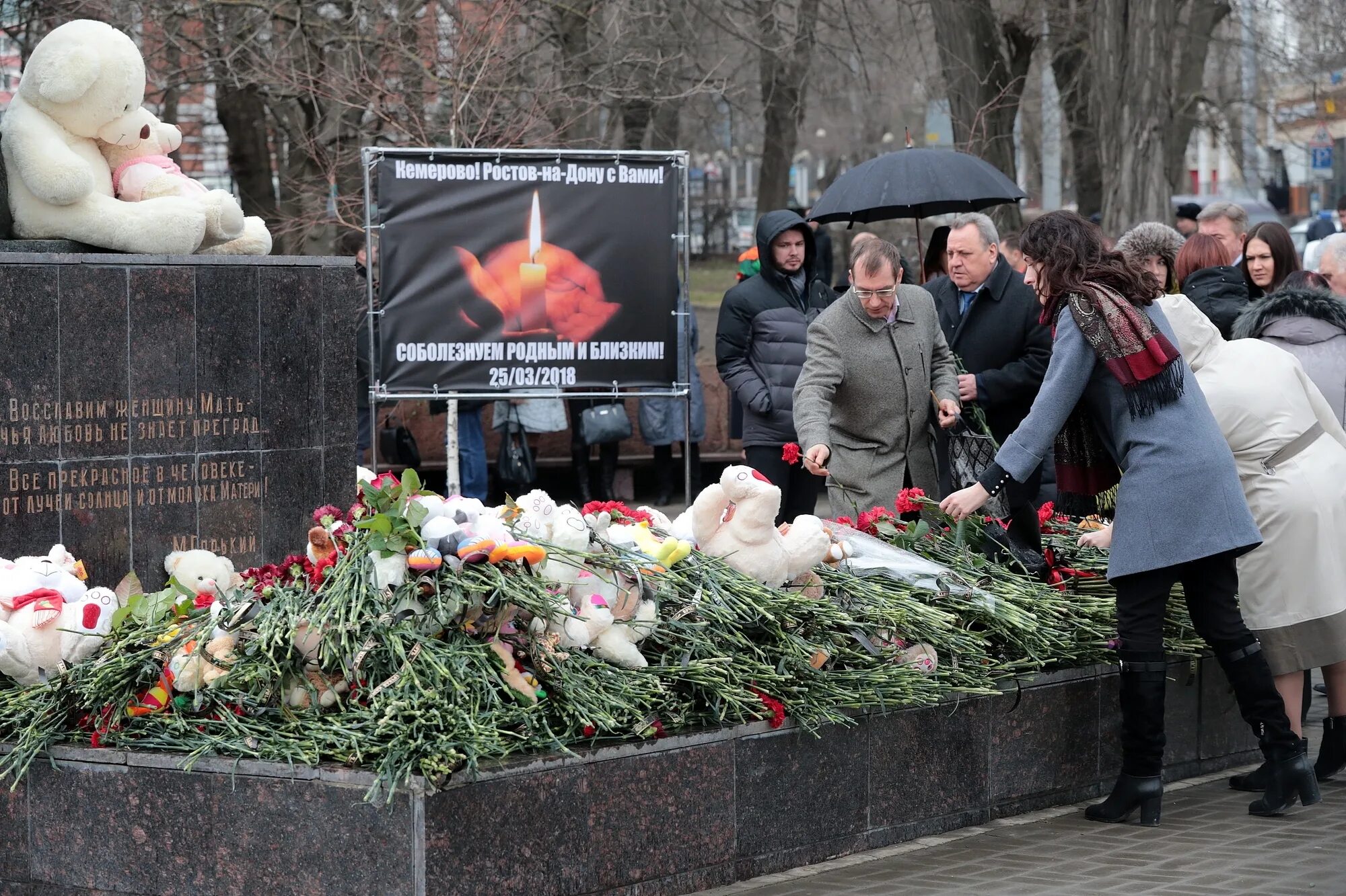 День траура в россии что делать. Кемерово траур. Траурный день в Кемерово. День траура. День траура в России.