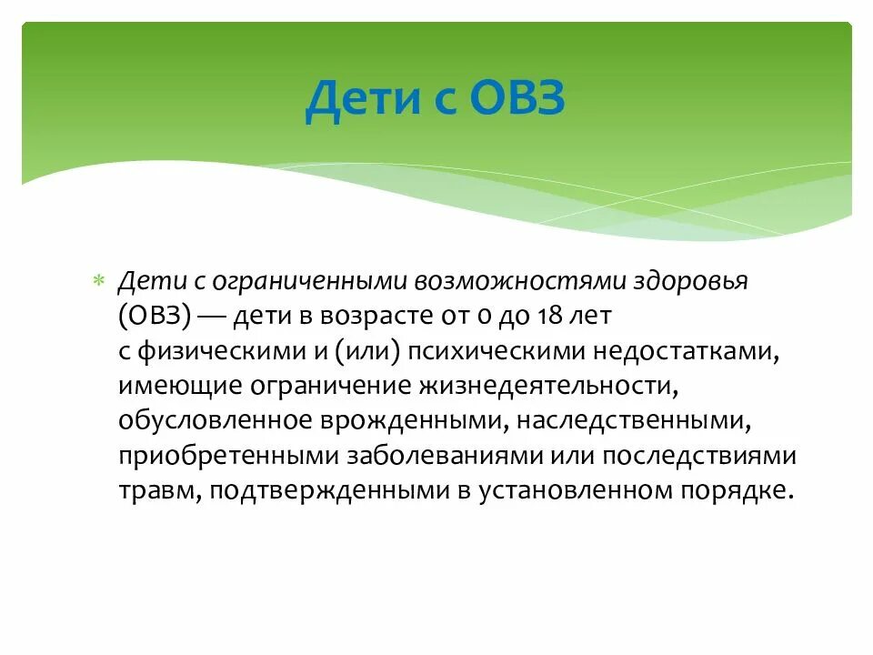 Ребенка с особыми образовательными возможностями