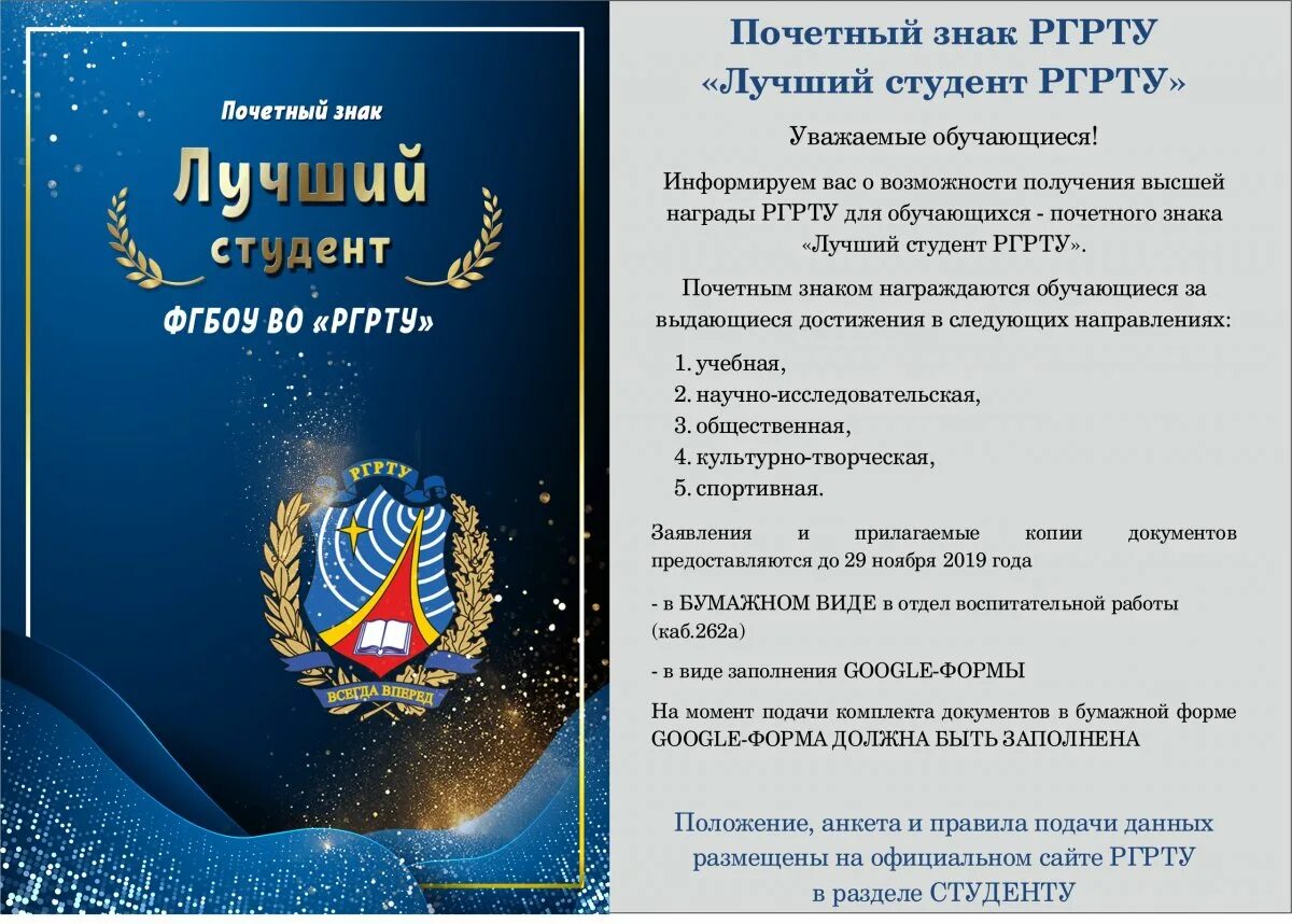 Получить почет