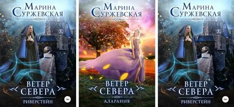 Ветер севера 3