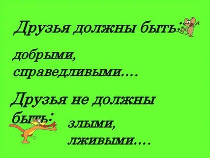 Добрая справедливая