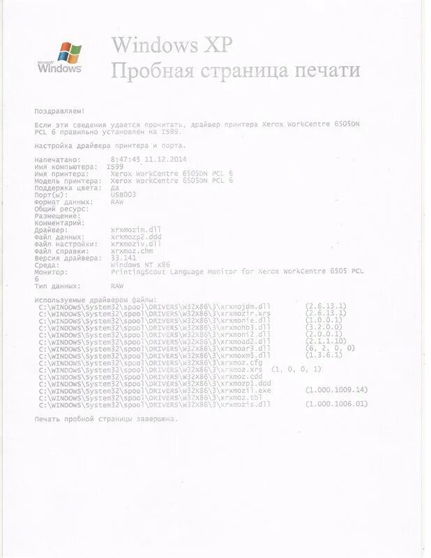Почему картридж бледно печатает. Бледная печать принтера. лазерный принтер печатает бледно. бледная печать лазерного принтера. лазерный принтер плохо печатает.