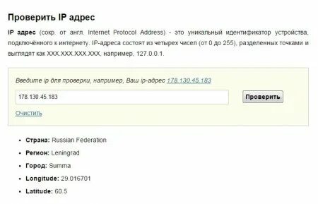 Как можно узнать адрес по номеру телефона