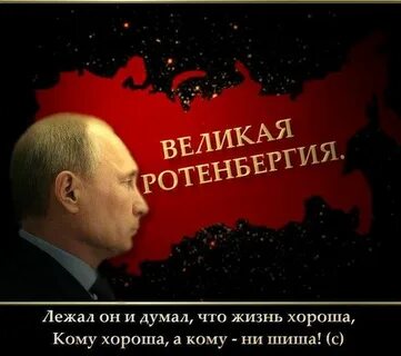 Великий и прекрасный
