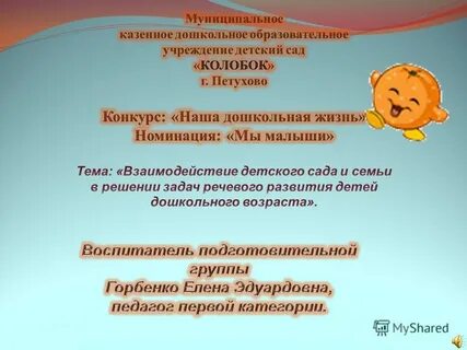 Доу два