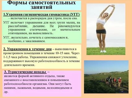 Виды контроля самостоятельных занятий