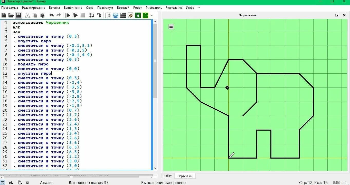 алгоритм для чертежника в кумире. кумир нарисовать. кумир нарисовать. рисунки в программе кумир чертежник. кумир орнамент чертежник алгоритм.