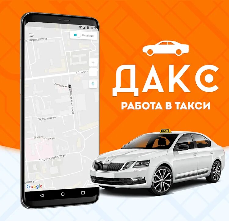 ООО Дакс-драйв. Дакс драйв доставка. Дакс работа в такси. ООО "Дакс-драйв" печать. Дакс драйв