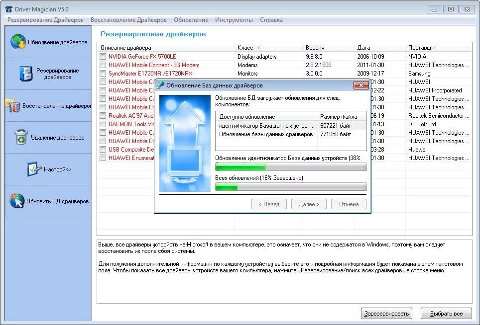 Данный драйвер. Данный драйвер. Ключ драйвер бустер 10. Mt65 preloader. Ошибка при установке драйвера.