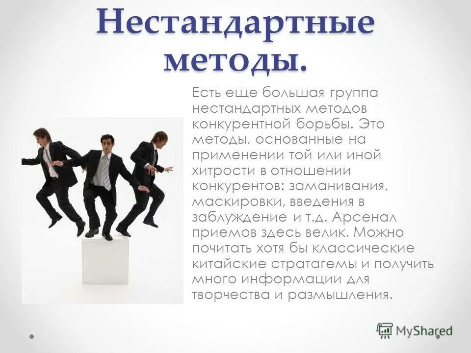 Методы исследования больших социальных групп в психологии. Метод больших групп. Динамические процессы в малой группе. Метод больших групп. Генетический подход.