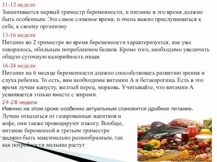 Головная боль в 1 триместре беременности