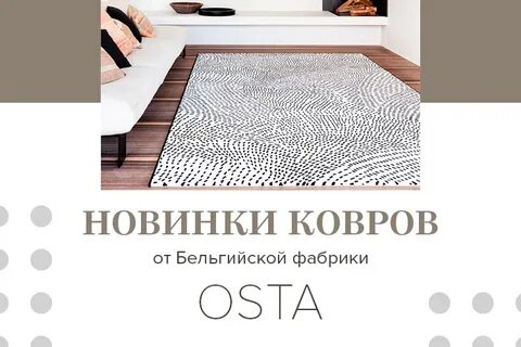 Каталоги ковров в интернет магазинах
