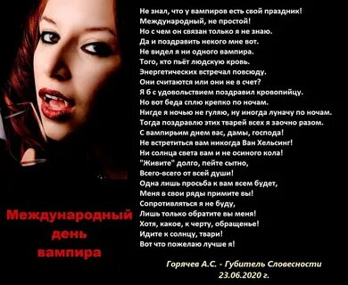 Король и шут исповедь вампира