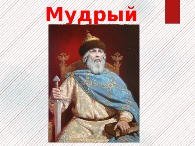 Маномах
