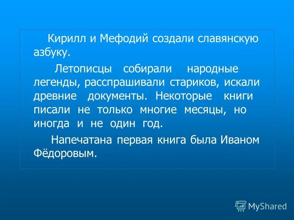 Некоторый кн. Распространение грамотности схема. Хорошая крига определение. Некоторый кн. Некоторый кн.
