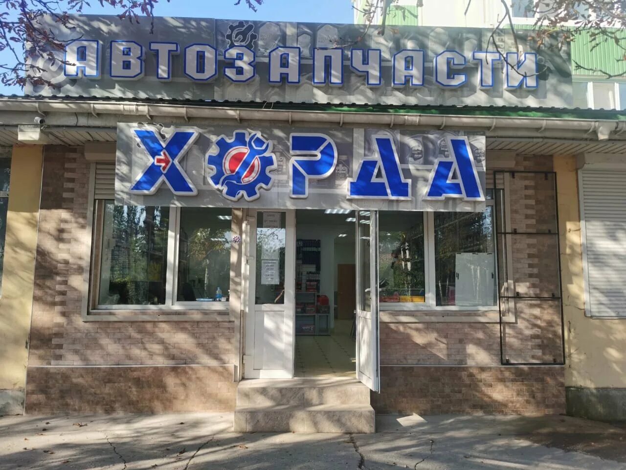 Автомагазин феодосия. Крымская 1г феодосия. феодосия ул крымская. феодосия крымская 1г чей дом. г. феодосия, ул. крымская, 1а.