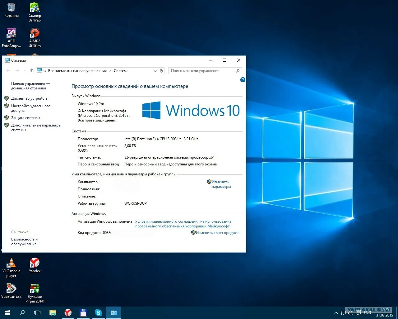 Windows 10 отправляет