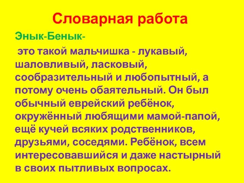 Обида что это 2. О Дриз биография для детей презентация. Дриз доктор. Биография Дриз кратко. Овсей Овсеевич Дриз фото.