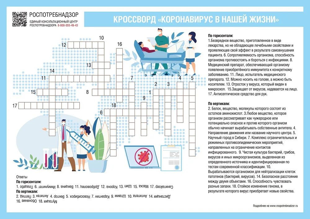 Сканворд жизни человек. Кроссворд журнал. Сканворд жизни человек. Кроссворд на тем человек. Кроссворд по депозиту.