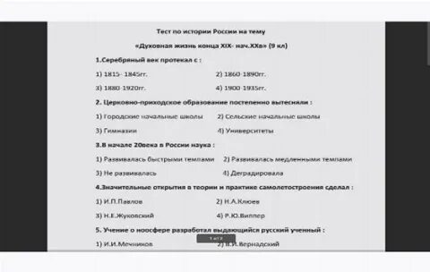 Тест по 18 веку 8 класс