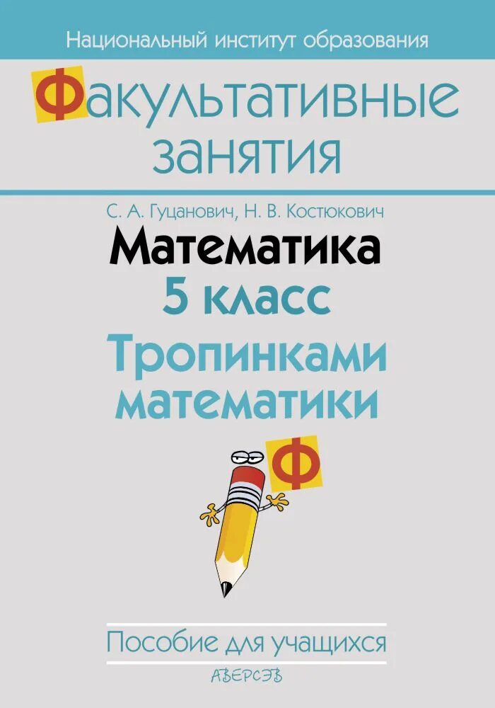 Пособие для занятий по русскому