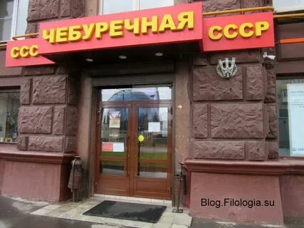 Чебуречная на сретенке