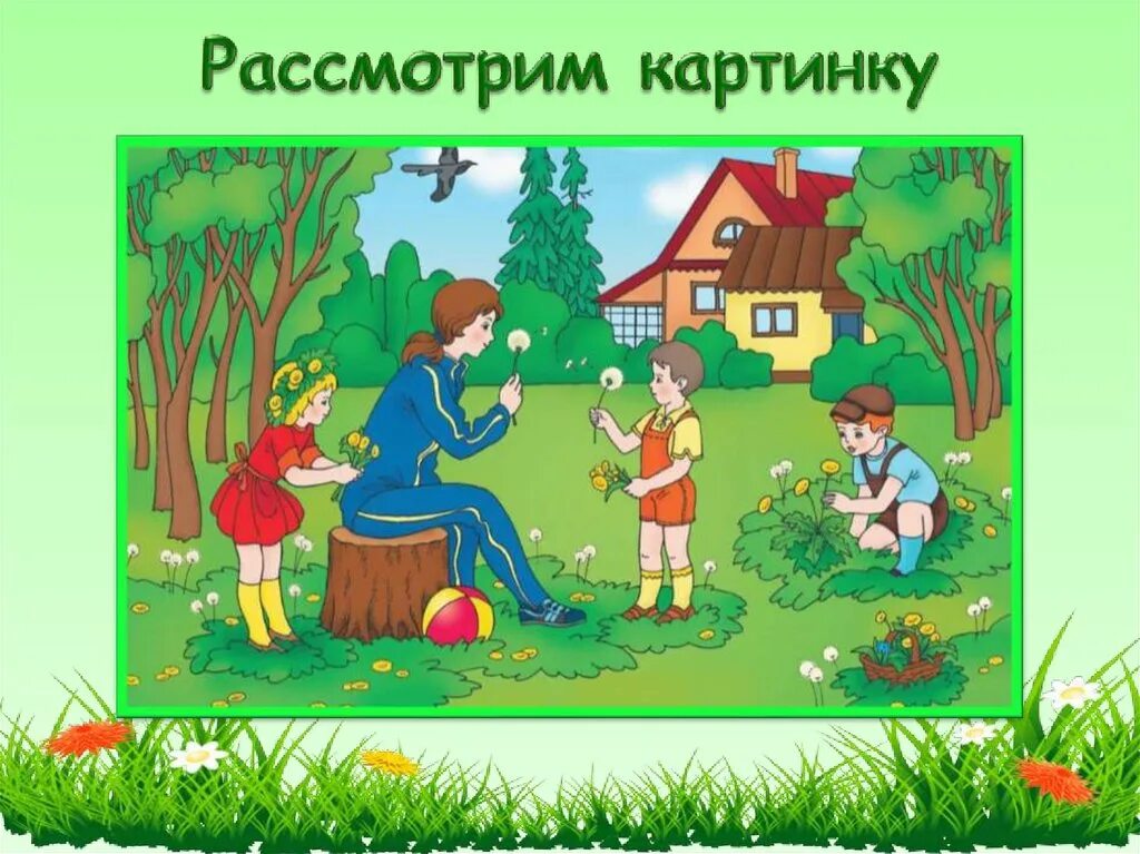 Рассказ по картинкам. Сюжетные картинки. Сюжетные картинки для начальной школы. Составление рассказов по картинкам. Составление рассказа по содержанию пословицы 4 класс