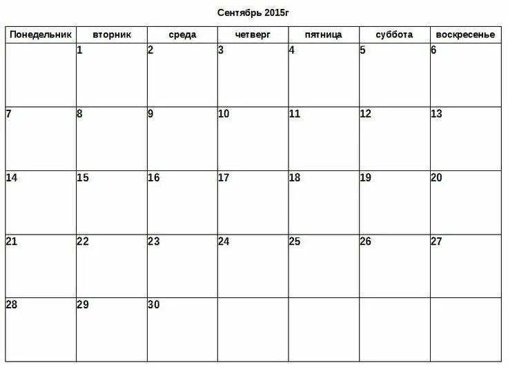 Календарь на месяц. План календарь на месяц. Сетка на месяц для планирования. Календарь расписание на месяц.