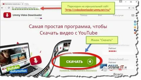 Прога для скачивания видео с ютуба