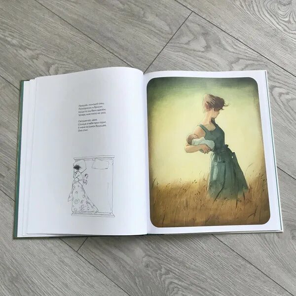 Книга мама иллюстрации. Книга мама иллюстрации